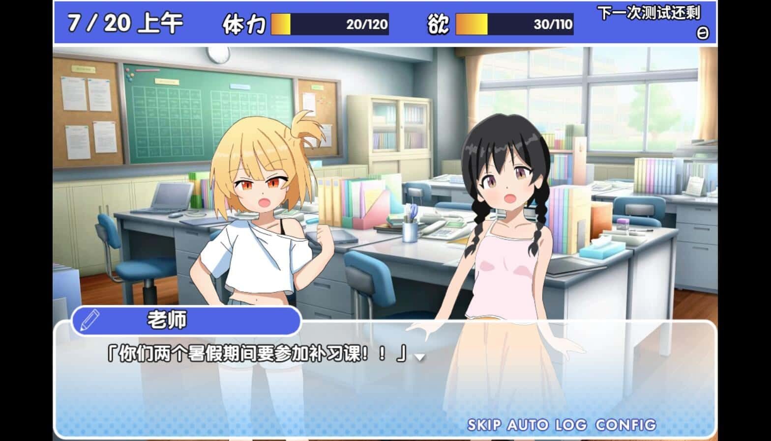 雌小鬼课堂 角色路线 画面 6