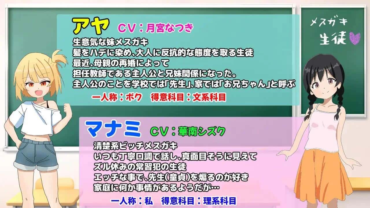 雌小鬼课堂 操作界面 页面配图 7