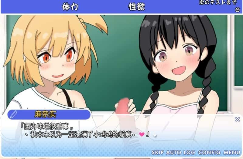雌小鬼课堂 实机画面 内容截图 5