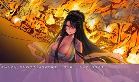 绯月仙行录 中文界面 画面 5
