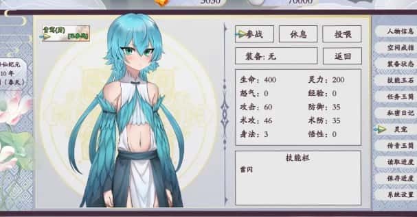 绯月仙行录 探索场景 预览图 7